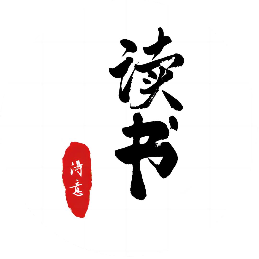 得意读书