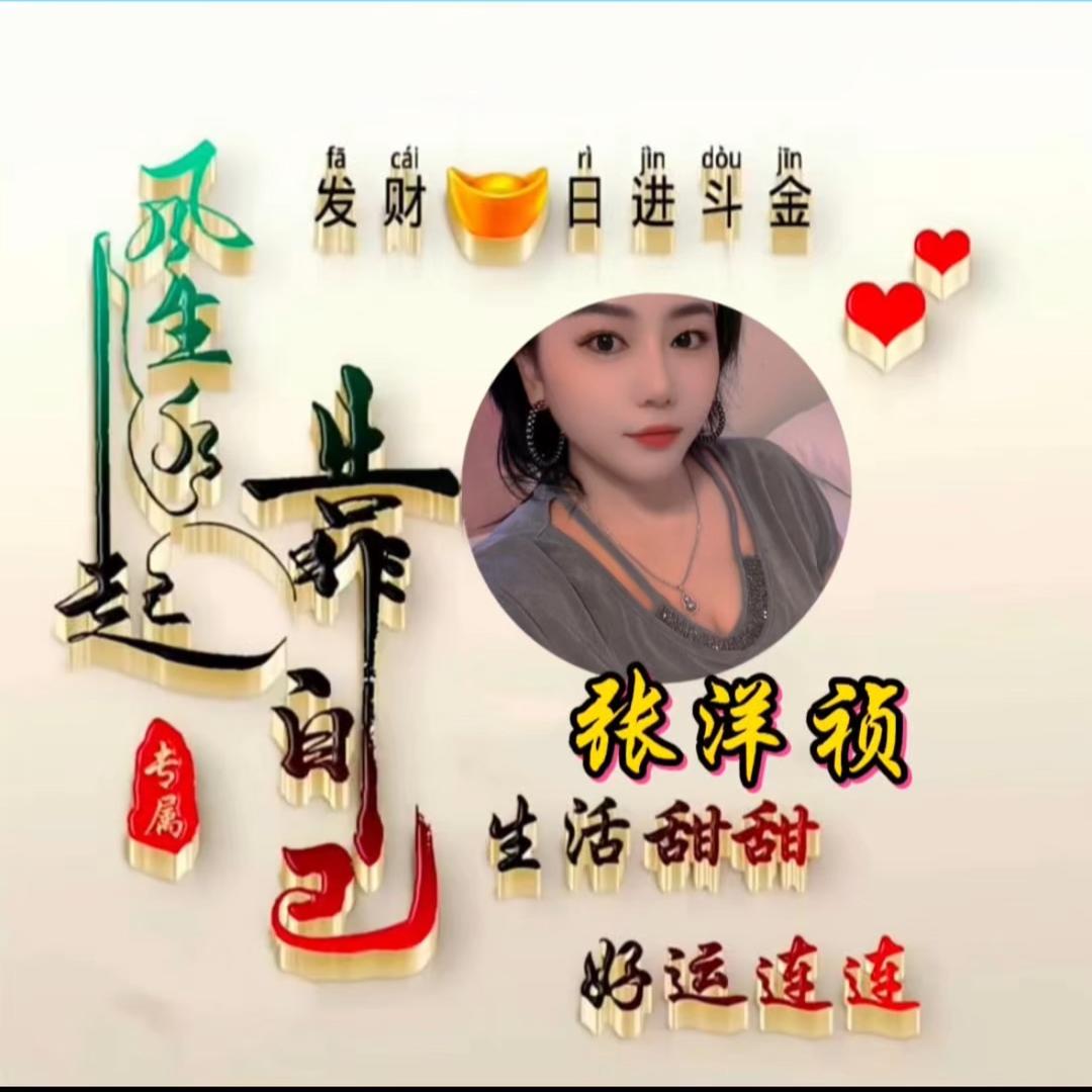 洋祯好物推荐