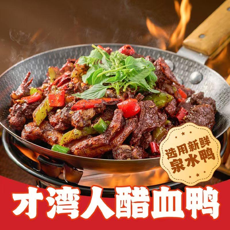 才湾人醋血鸭·防城阳光海岸店•店小二