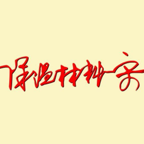 小宋保温装饰一体板厂