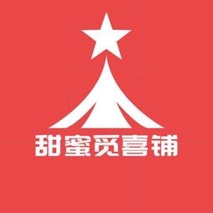 喜悦糖果专营店授权号的头像