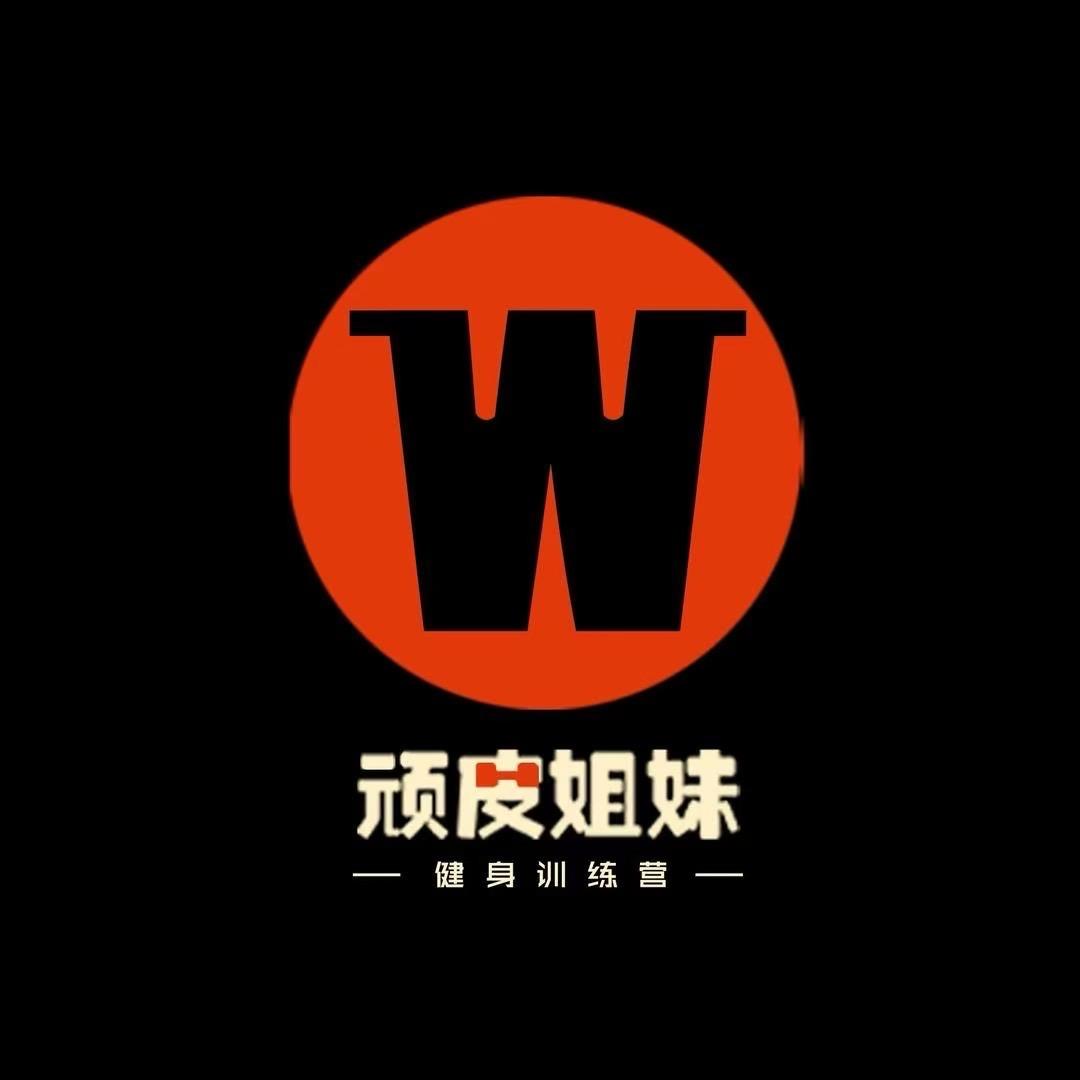 郴州顽皮姐妹蜕变基地