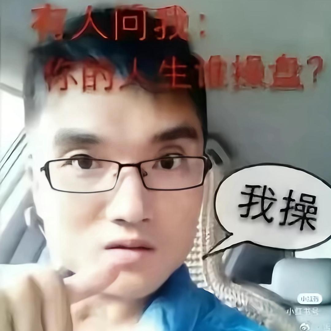 闪耀大肥羊