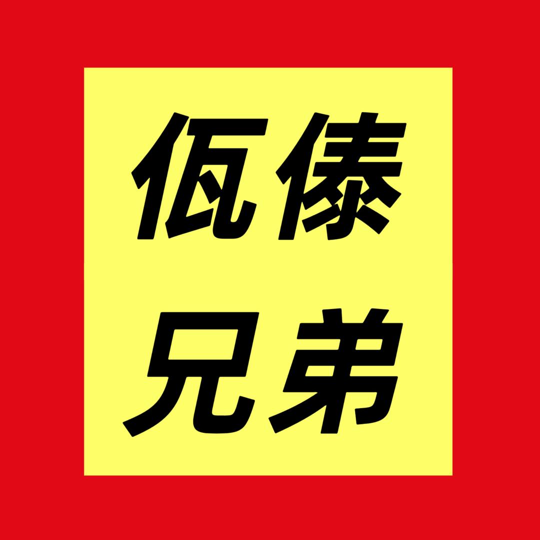 佤傣缘味制造