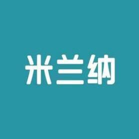 米兰纳整家定制(淄博店)专用号