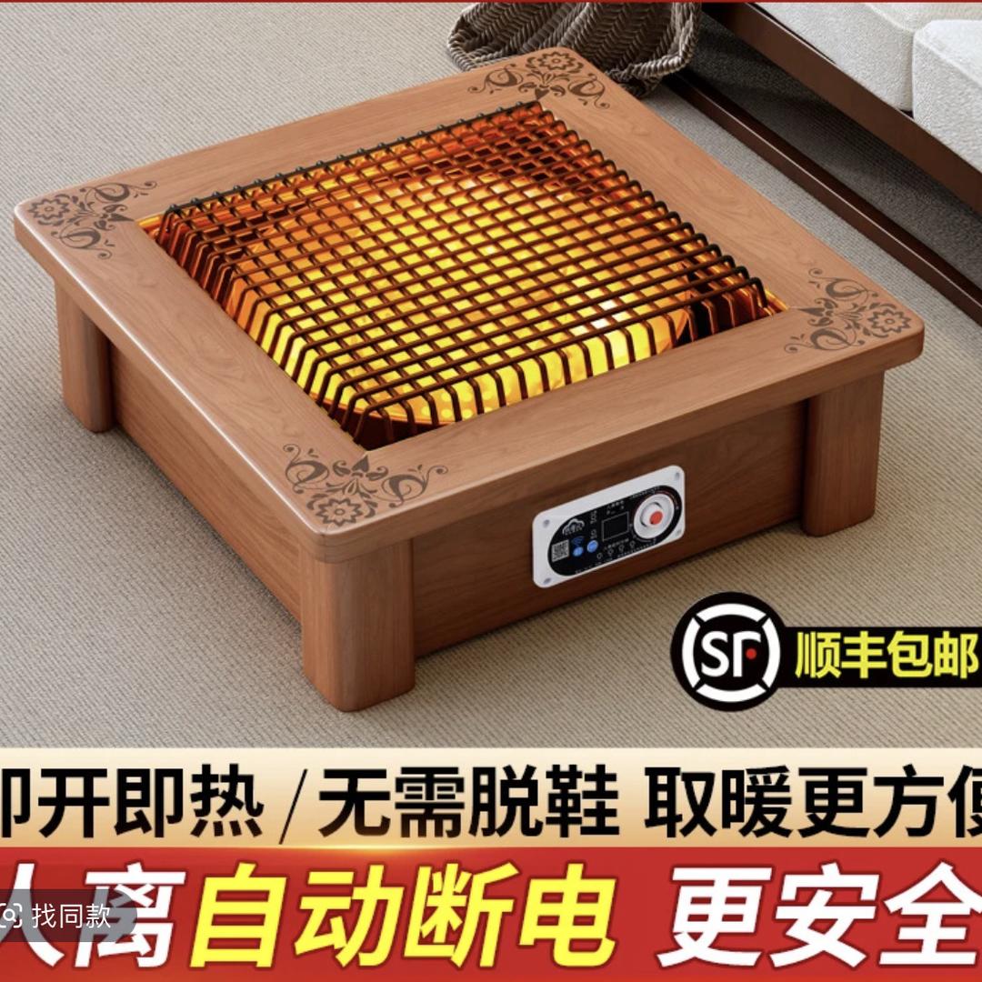 序南（实木烤火盆）