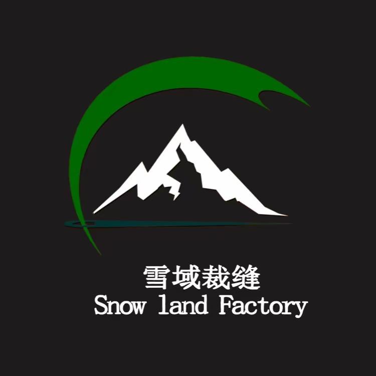雪域裁缝有限公司