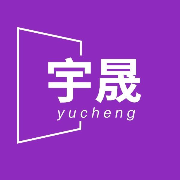 宇晟收纳好物
