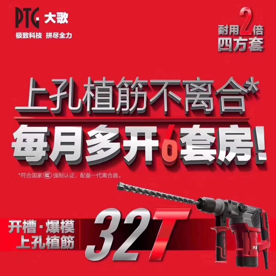 威克士宇牌荣发机电