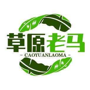 老马草原直播返场