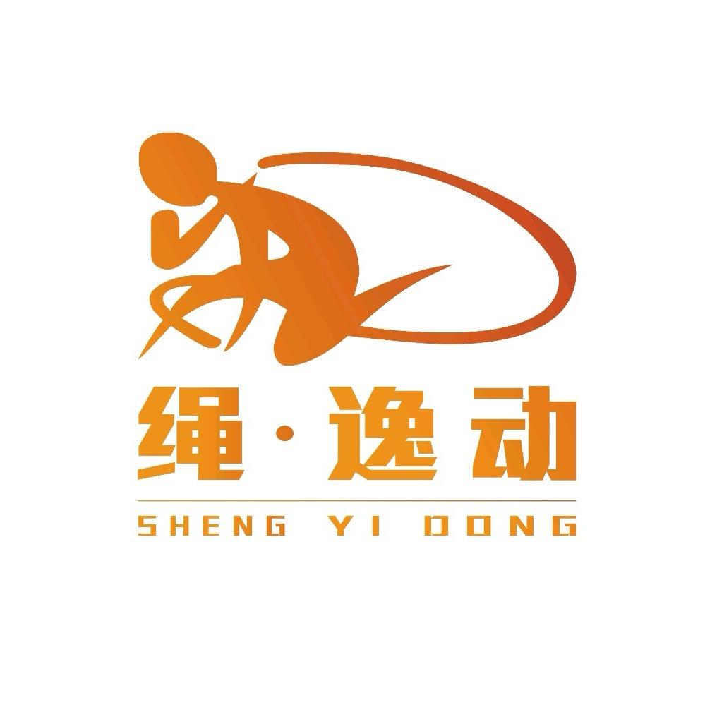 绳逸动运动馆官方号