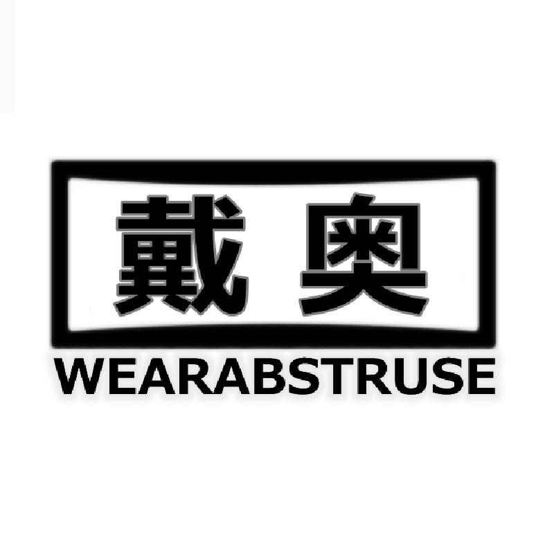 戴奥广东云之翼电子商务有限公司厨房电器专卖店