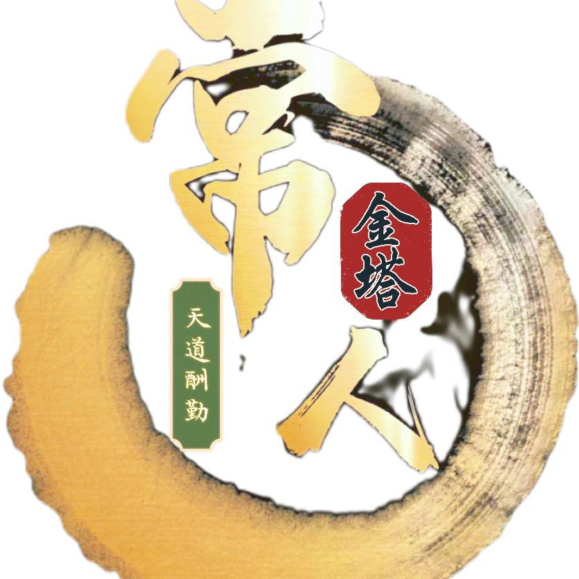 天道酬勤🎶🎤【金塔好声音】🎶