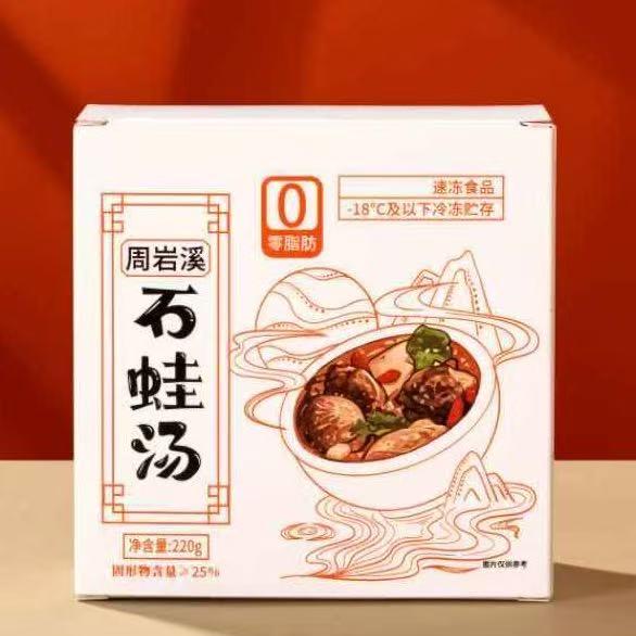 庆元百山祖石蛙