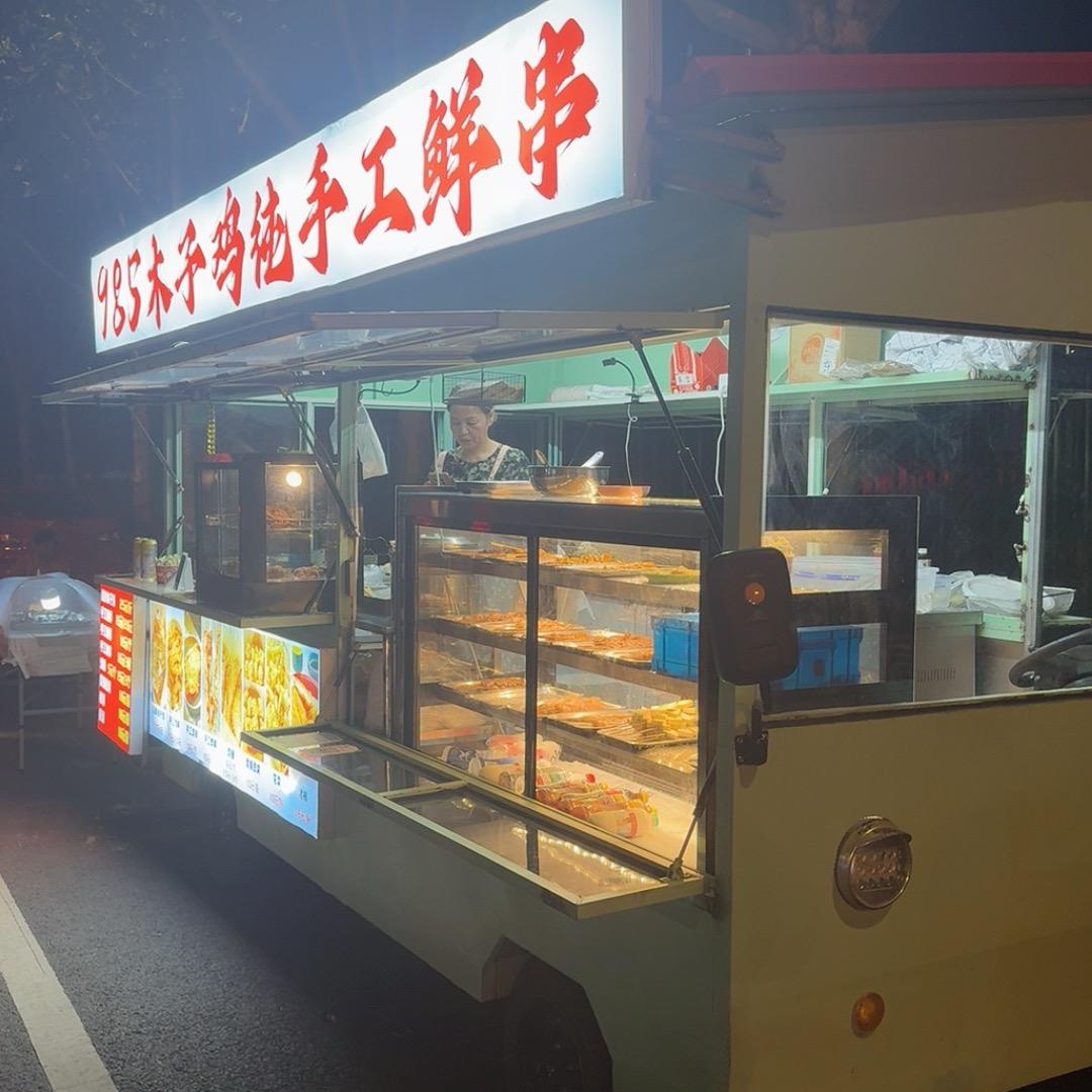观音山985纯手工肉串木子鸡