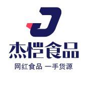 郑州杰恺食品有限公司
