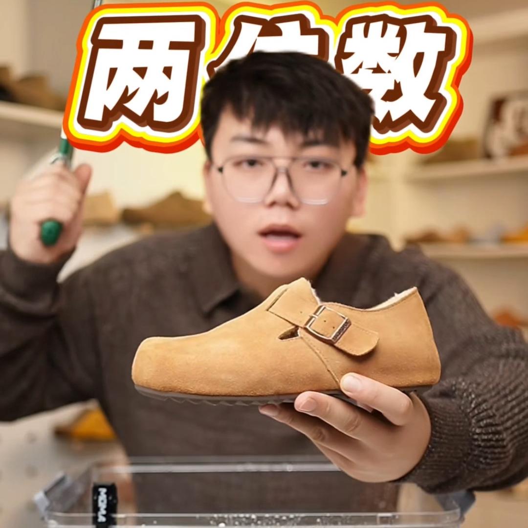 木头家有鞋厂。