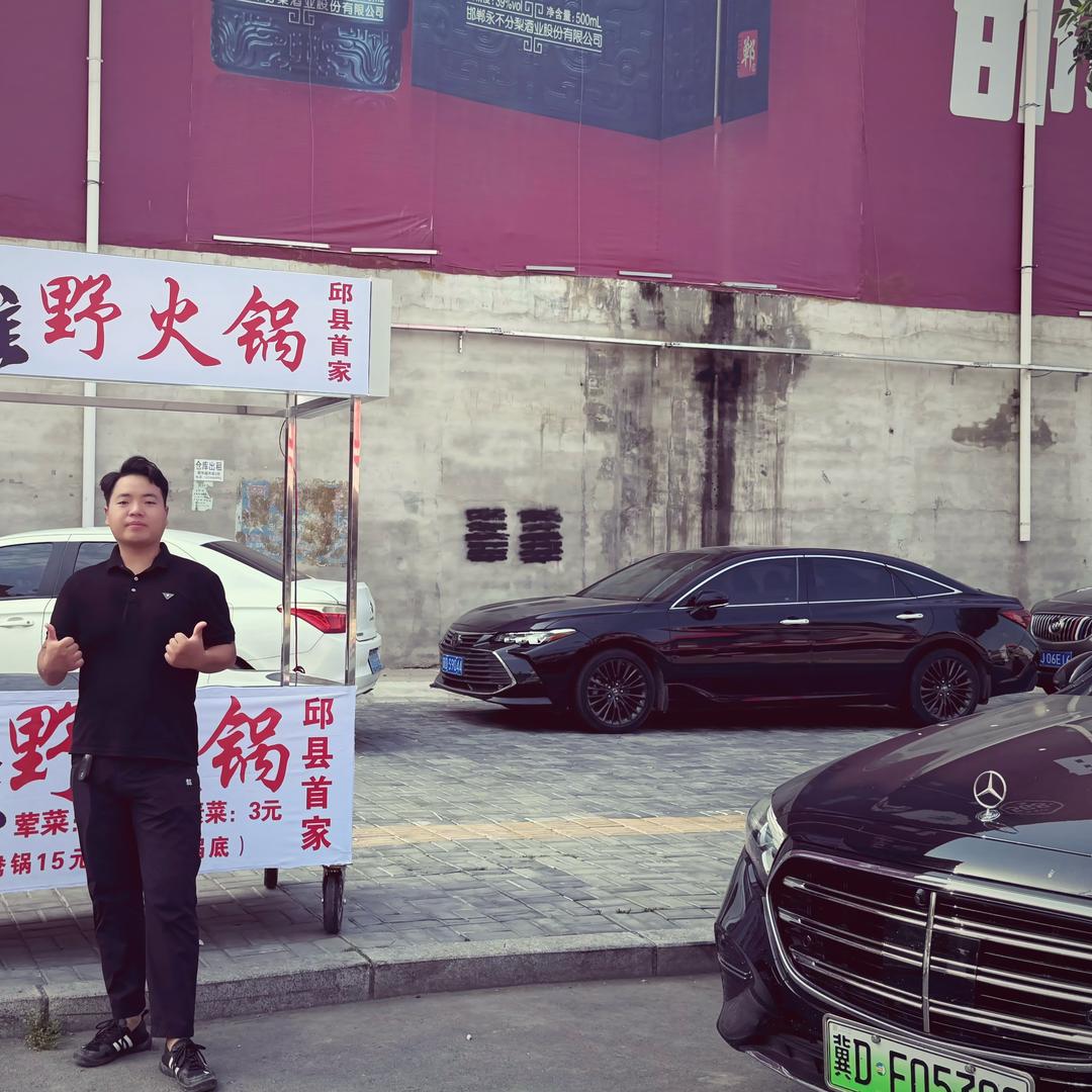 邱县首家地摊野火锅