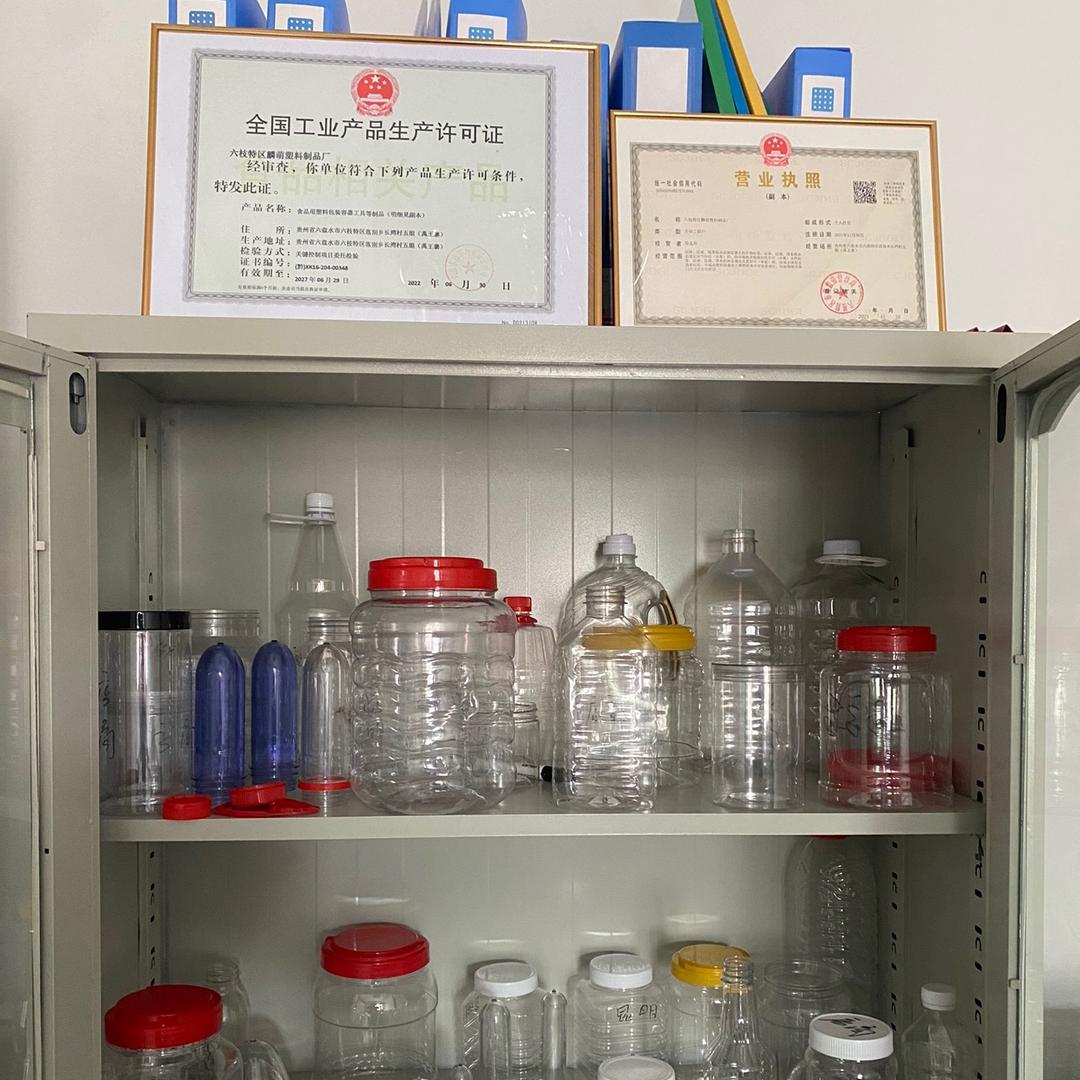 六枝特区麟萌塑料制品厂