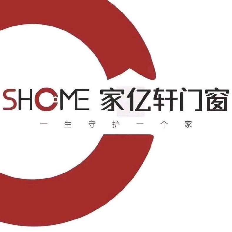 家亿轩门窗西南总部