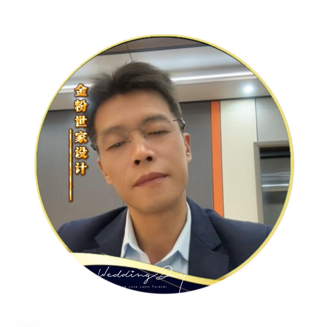 金粉世家空间设计