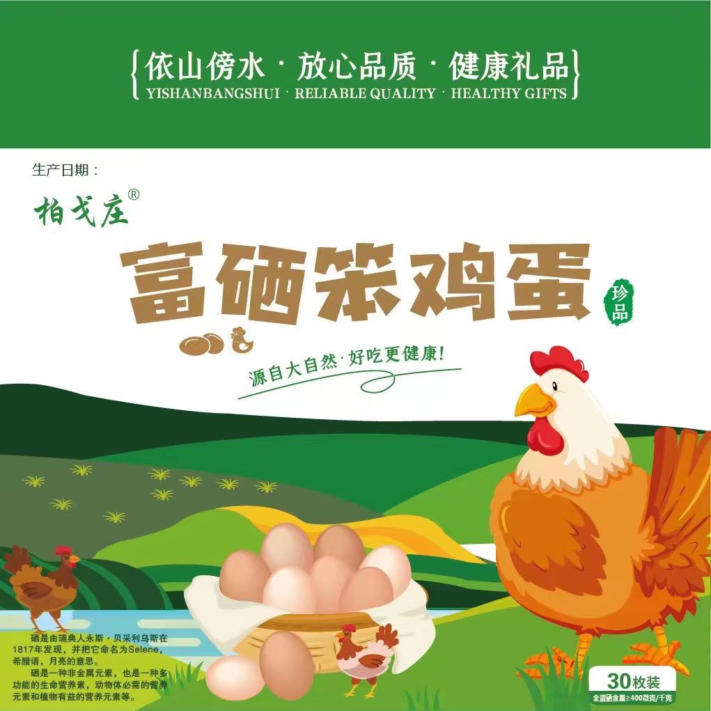 佳品之家