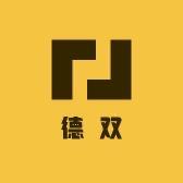德双商贸