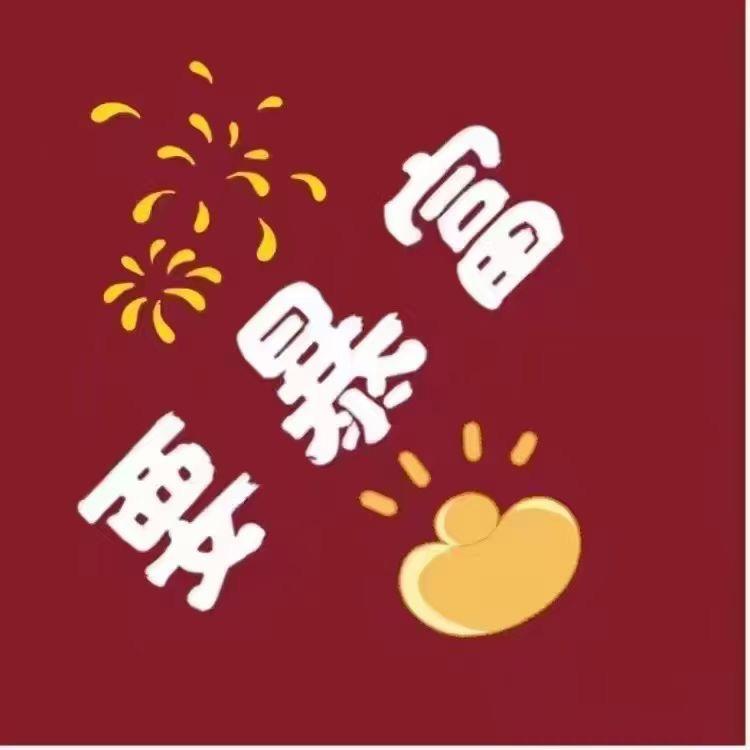 幸福的小汤圆