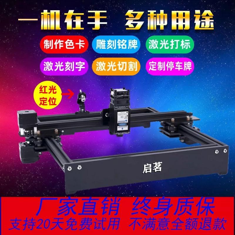 启茗激光雕刻机