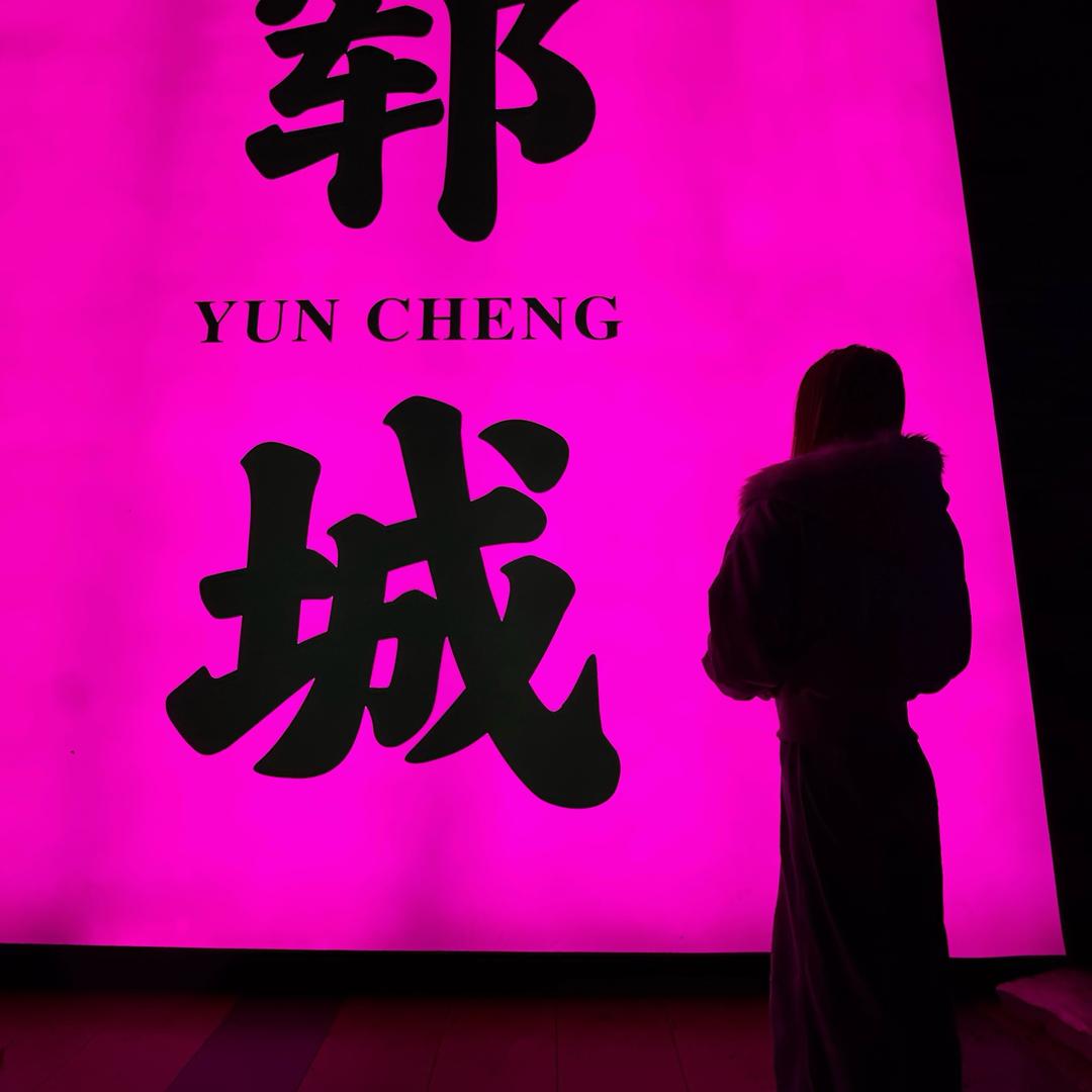 爱妃&