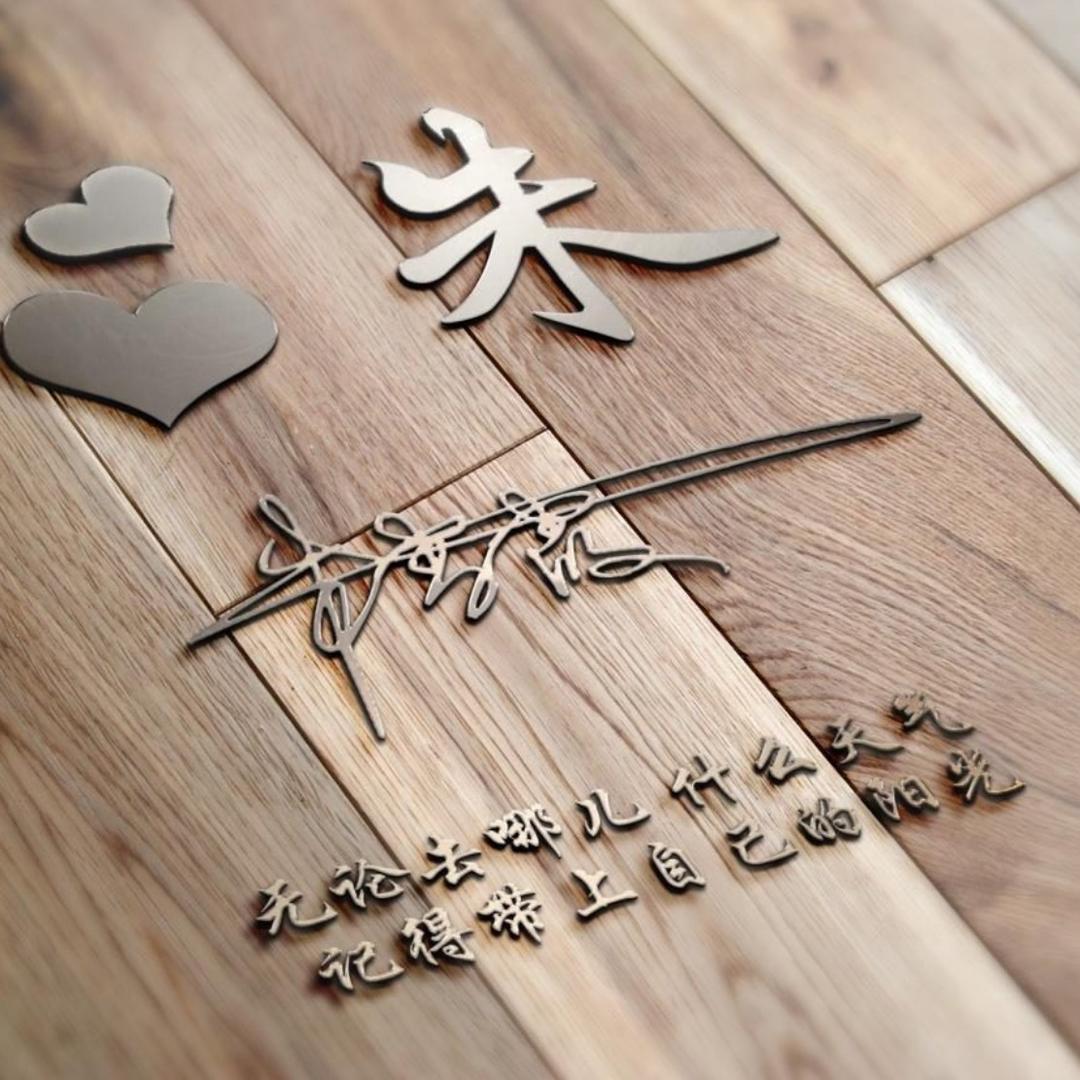 花落无声