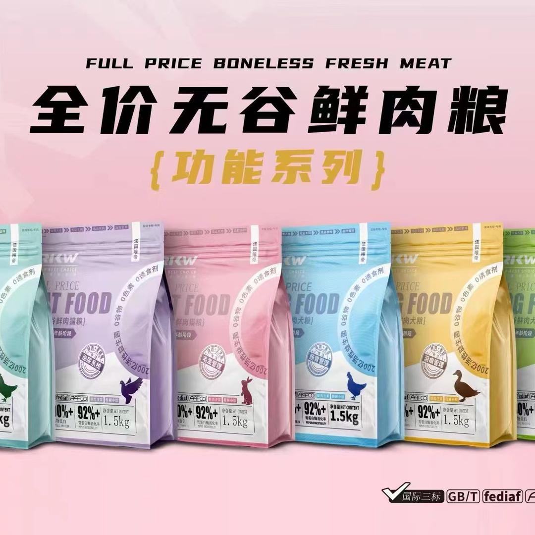 法国🇫🇷唯帝（RKW）高端宠粮