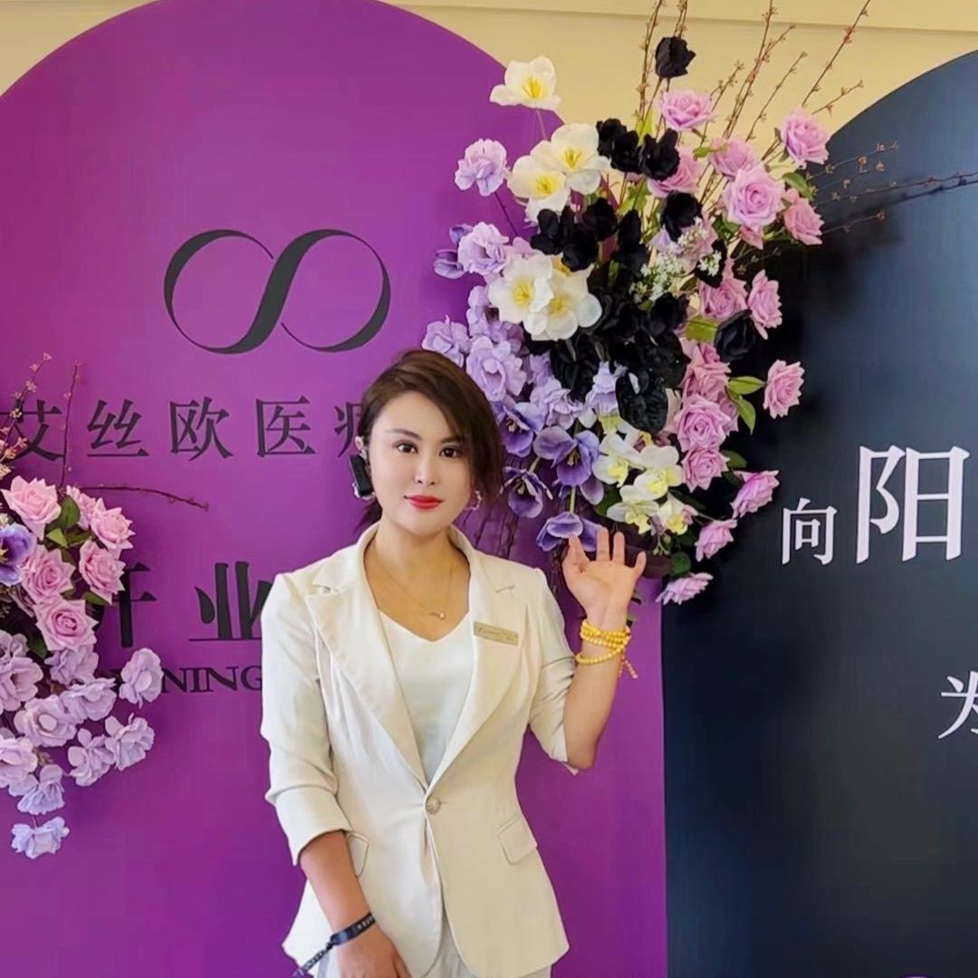 艾丝欧更美中心💃张院