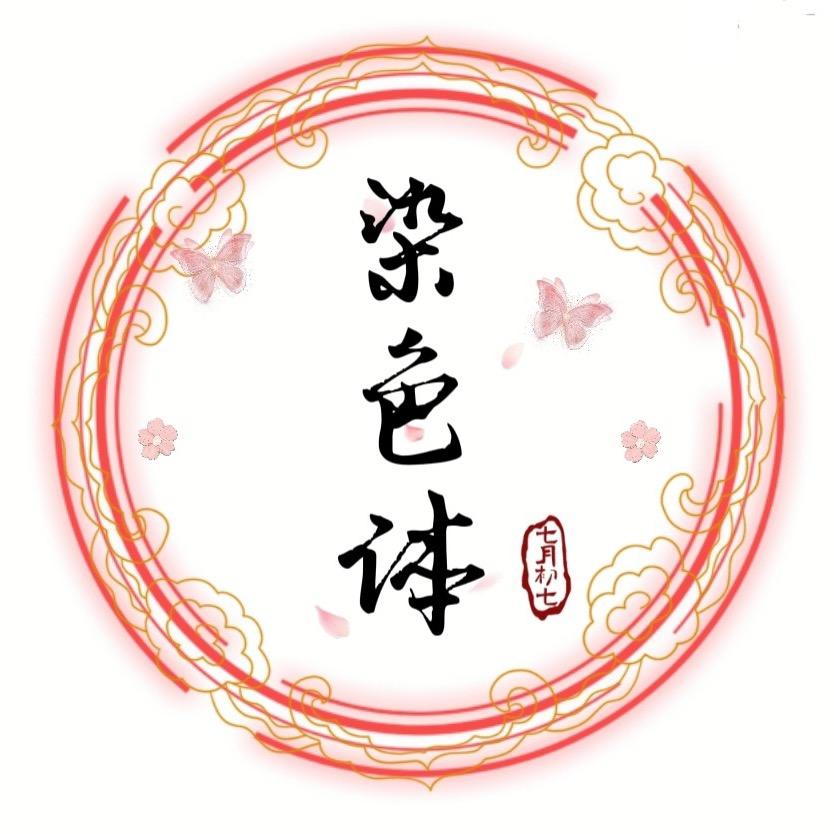 染色体l文玩