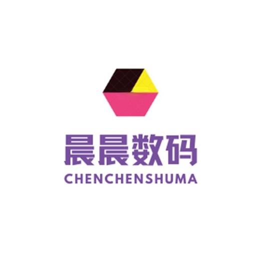 晨晨数码配件