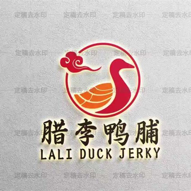腊李鸭脯腊味店
