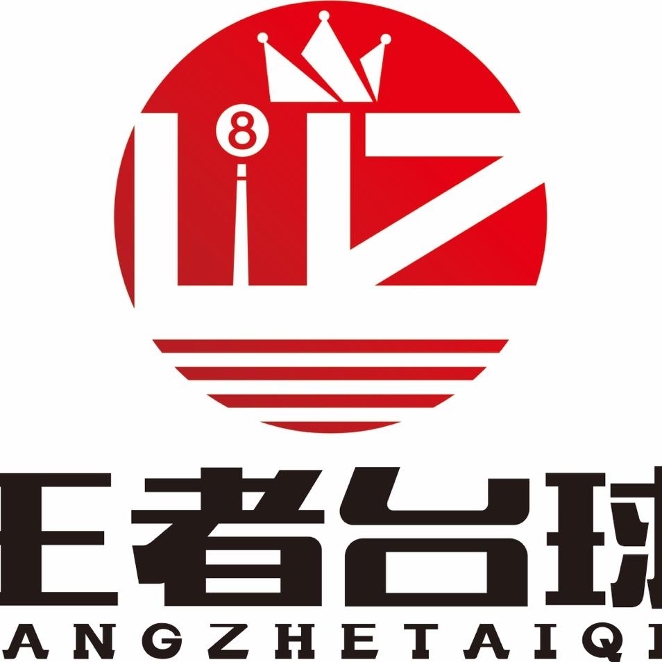 王者台球吴磊