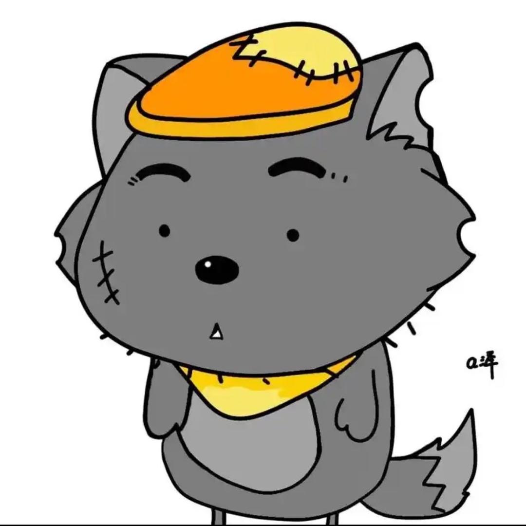 灰灰灰太狼