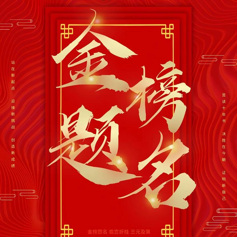 升学规划宋老师