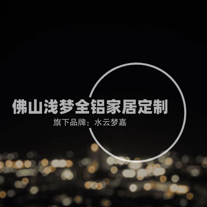 力哥铝柜（佛山源头工厂）
