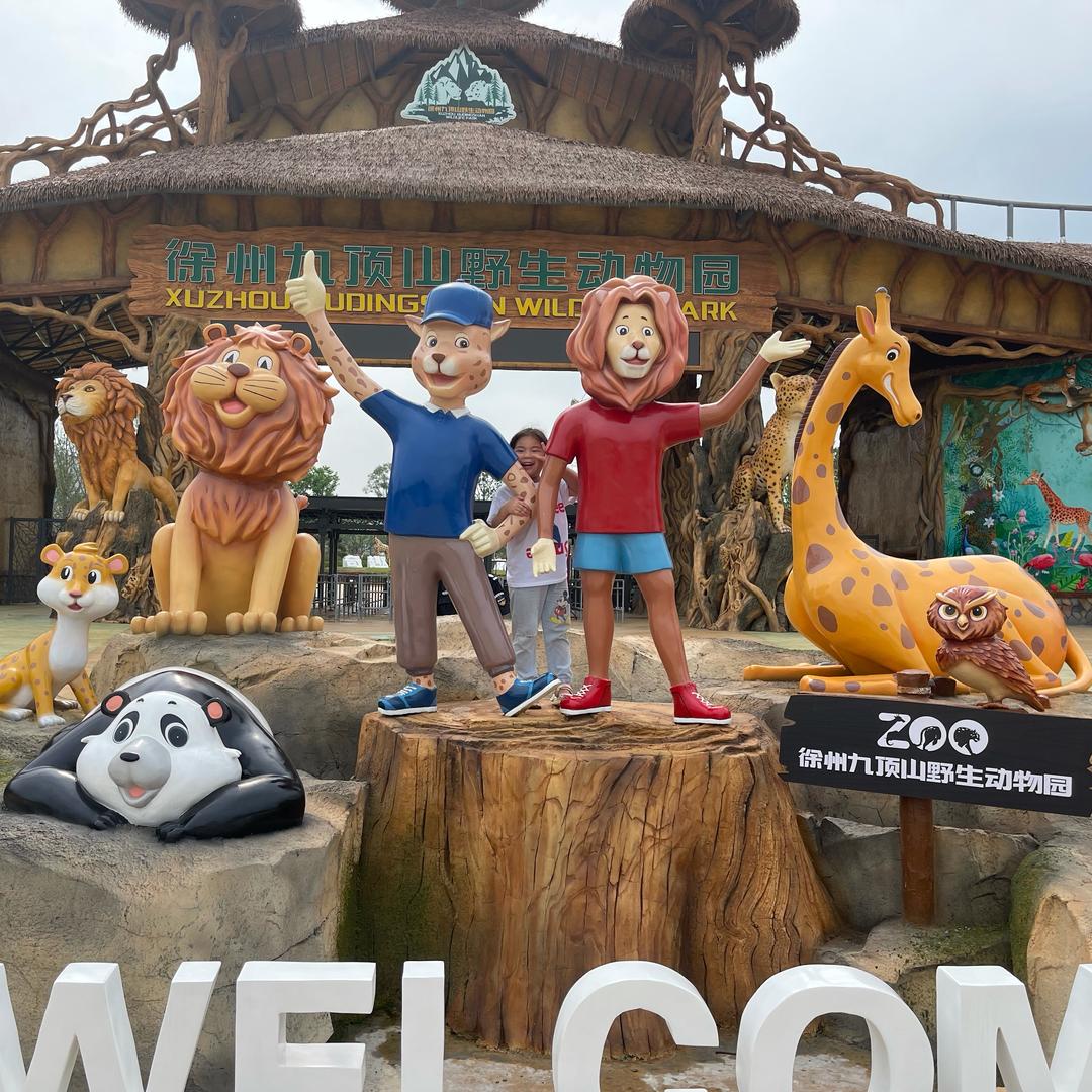 动物园的小美好