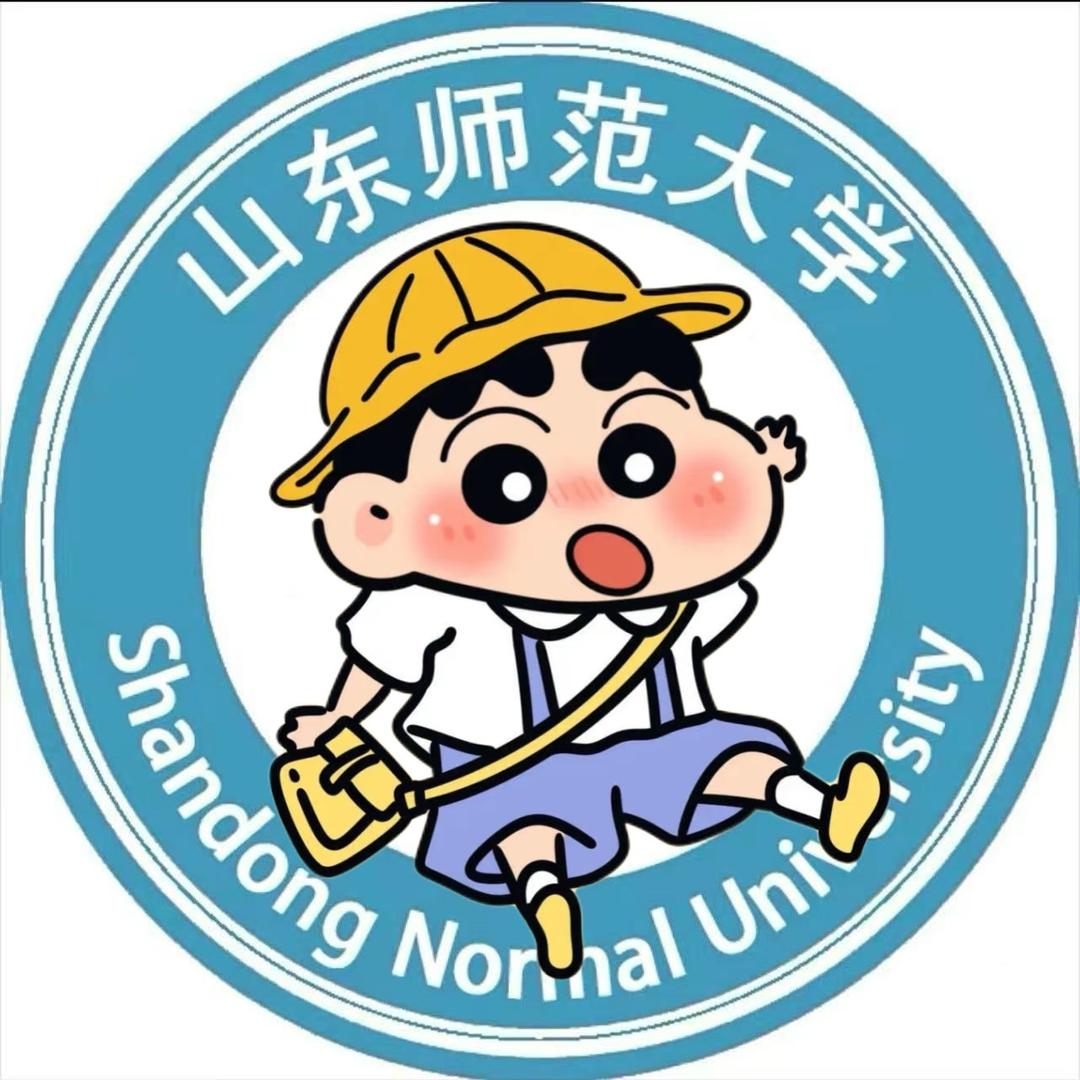 山师小白板