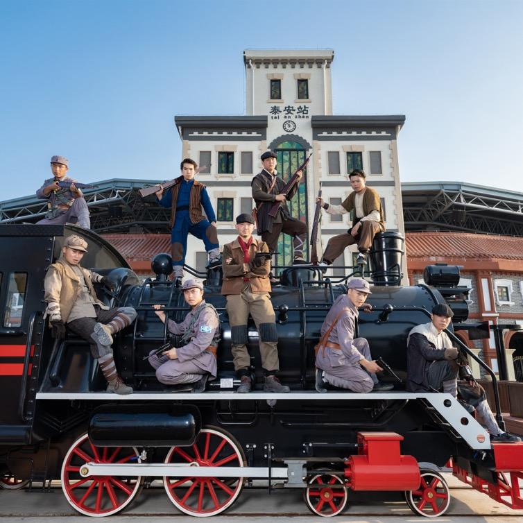 泰山烽火（铁道游击战）