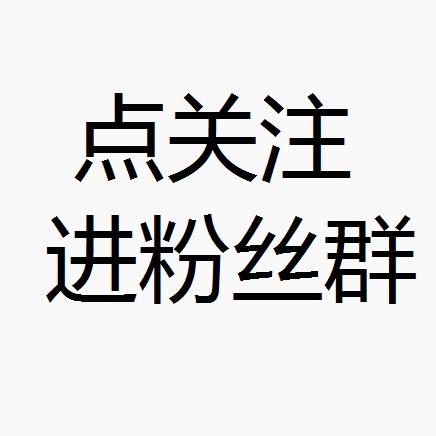 👈🏻看这个