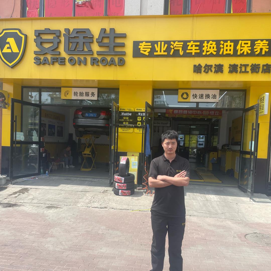 安途生滨江街店店长晓龙