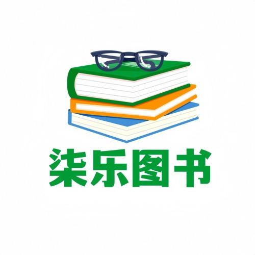 柒乐图书专营店