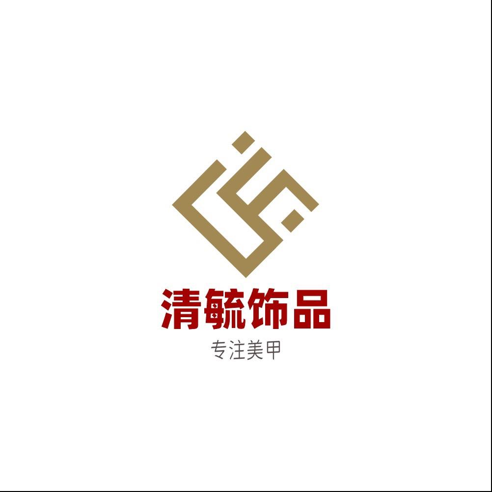 清毓美甲饰品