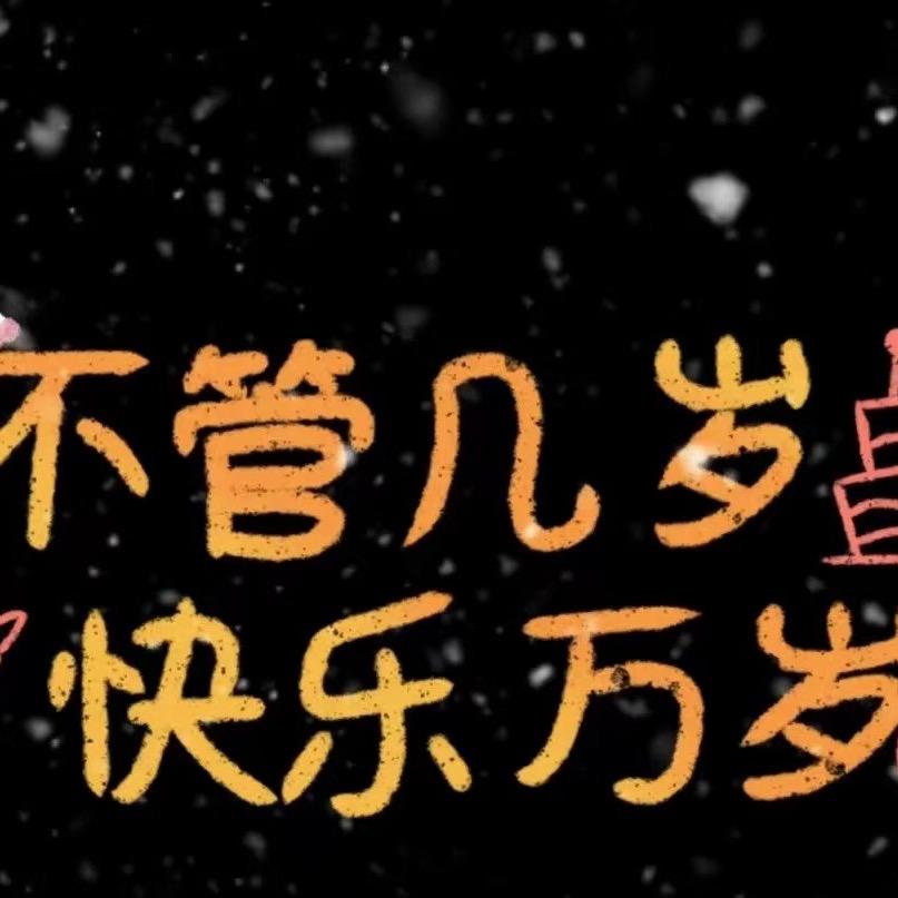 阿虾ʕ •ᴥ•ʔ