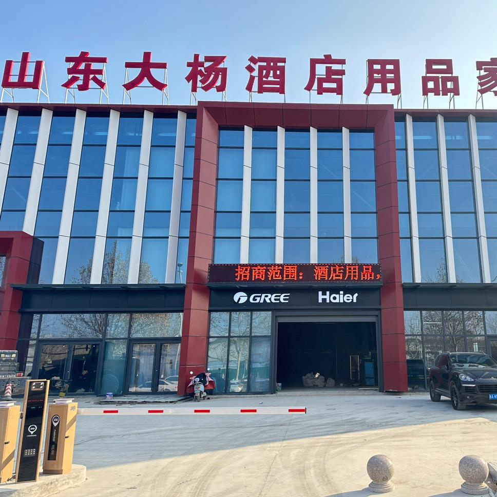 济南大杨旧货市场（全国仓库回收）