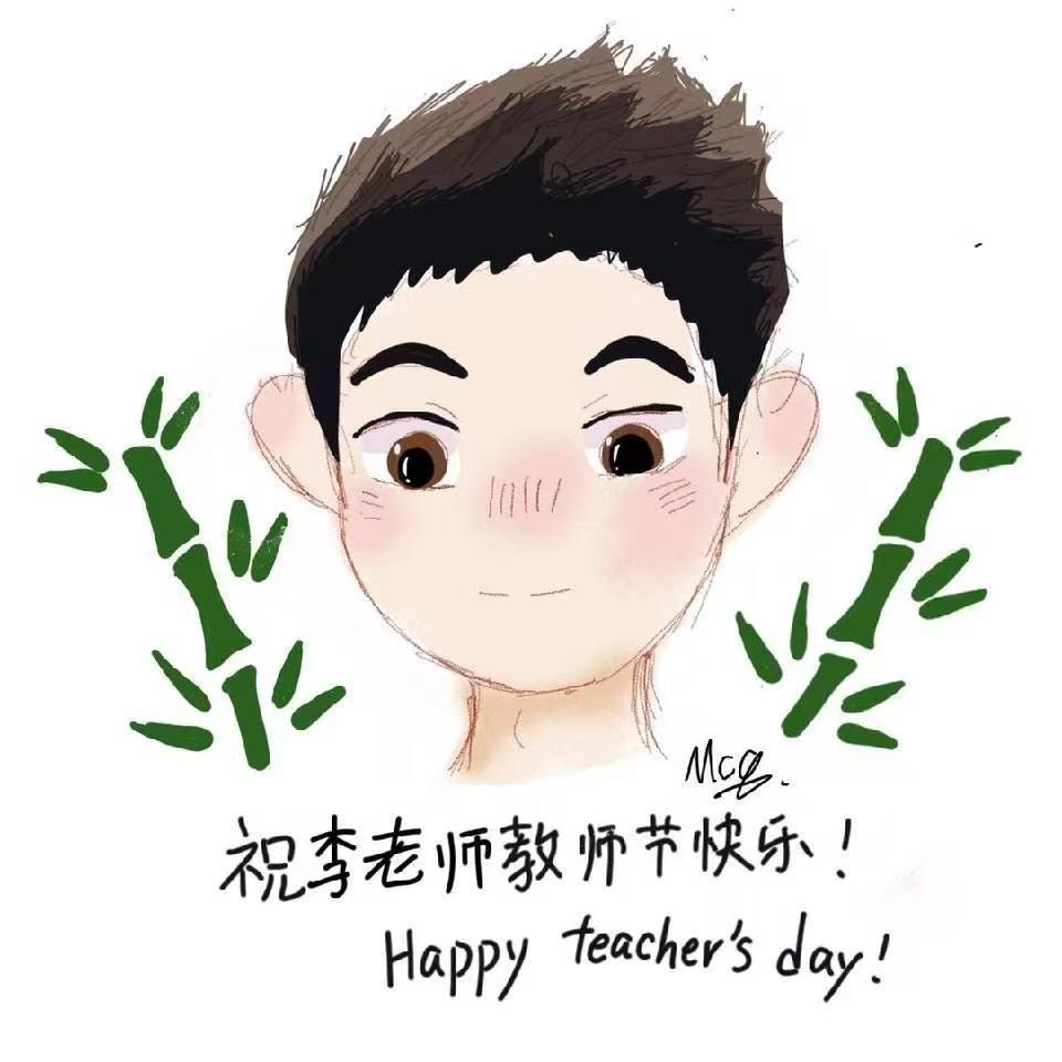 初中语文李老师